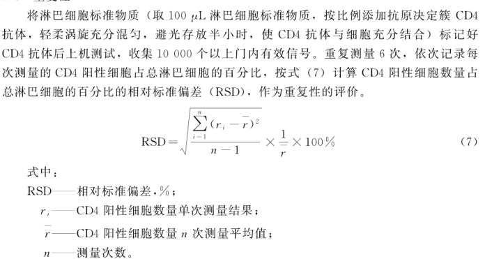 重复性.png