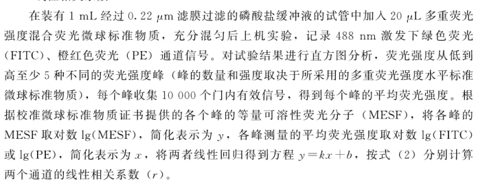 线性.png