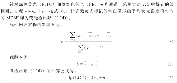 检出限.png