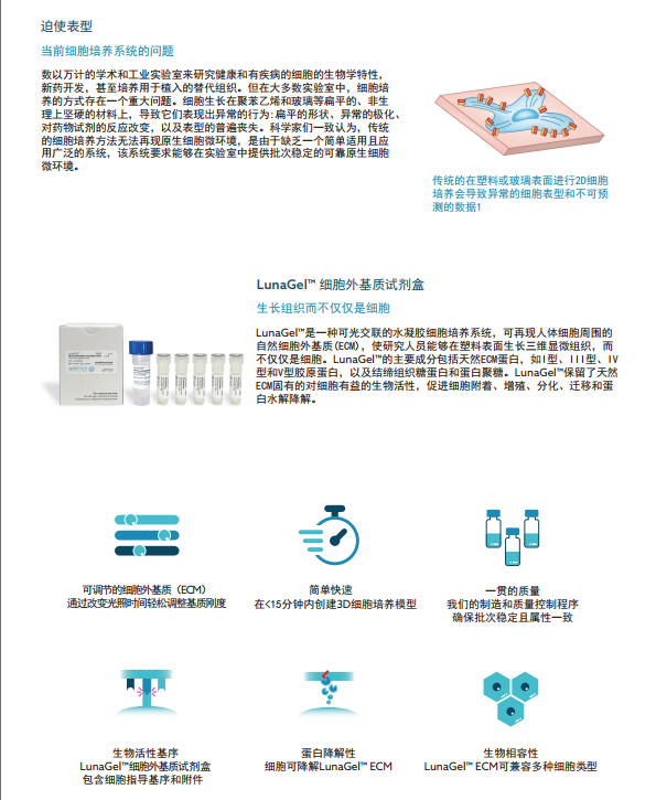 image.png 3D细胞培养仪