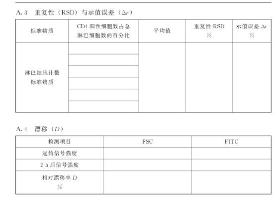 原始记录2.jpg