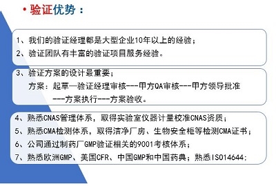 设备验证